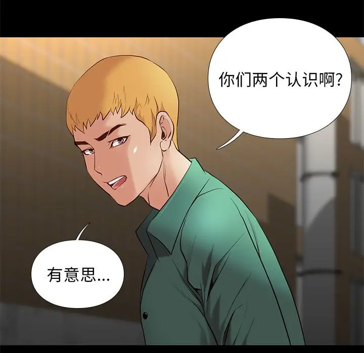 邂逅[顶通]韩漫全集-第 5 话无删减无遮挡章节图片 