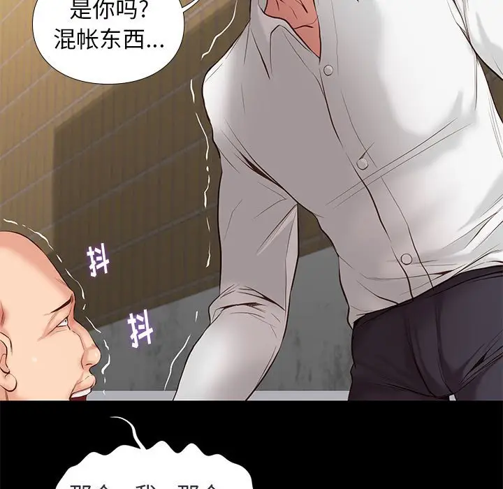 邂逅[顶通]韩漫全集-第 5 话无删减无遮挡章节图片 