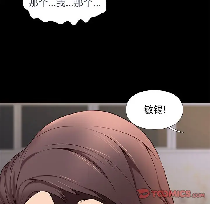 邂逅[顶通]韩漫全集-第 5 话无删减无遮挡章节图片 
