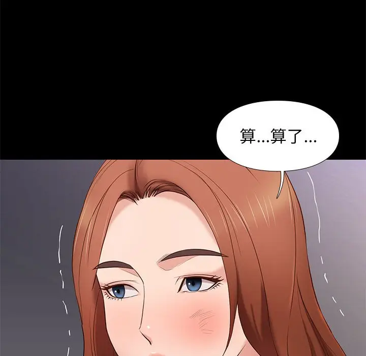 邂逅[顶通]韩漫全集-第 5 话无删减无遮挡章节图片 