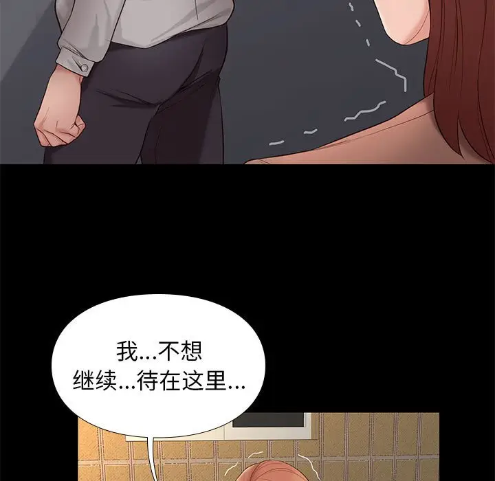 邂逅[顶通]韩漫全集-第 5 话无删减无遮挡章节图片 