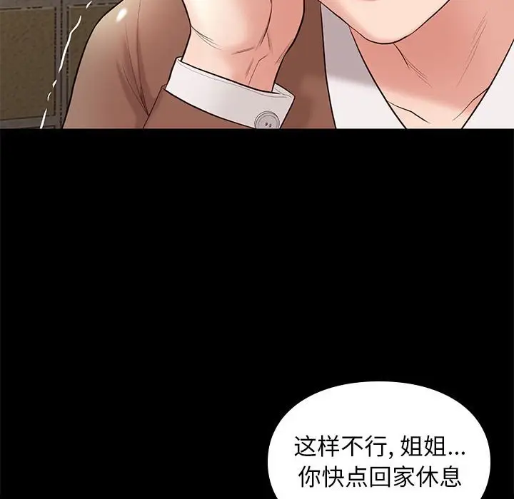 邂逅[顶通]韩漫全集-第 5 话无删减无遮挡章节图片 