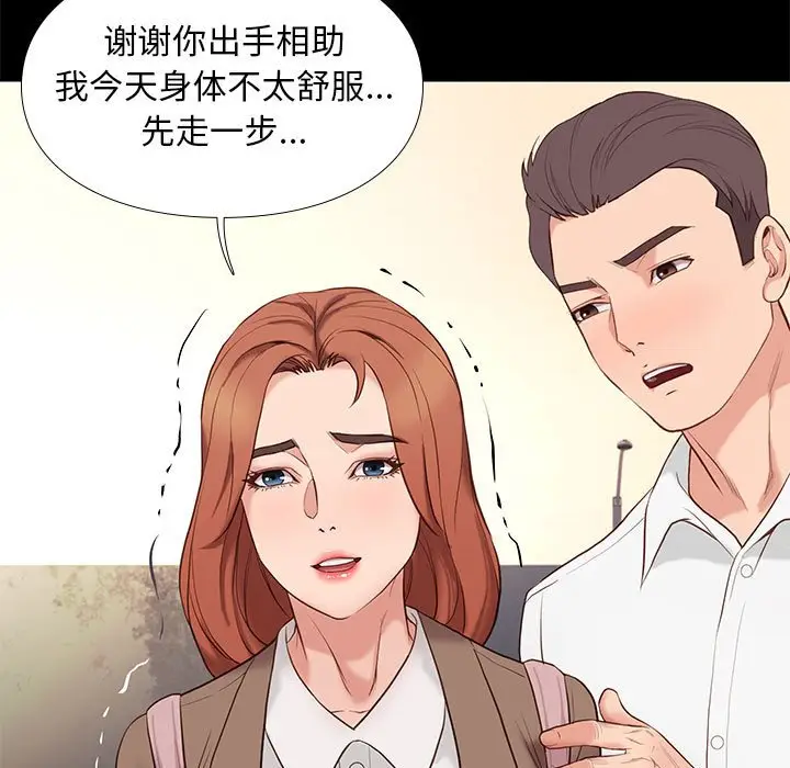 邂逅[顶通]韩漫全集-第 5 话无删减无遮挡章节图片 