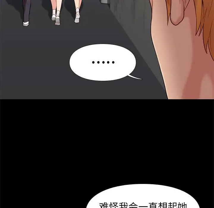 邂逅[顶通]韩漫全集-第 5 话无删减无遮挡章节图片 