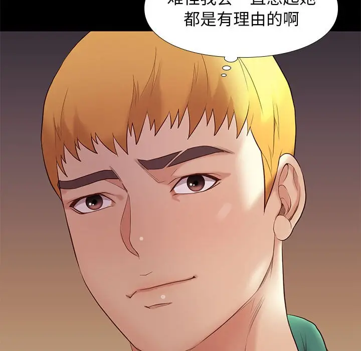邂逅[顶通]韩漫全集-第 5 话无删减无遮挡章节图片 