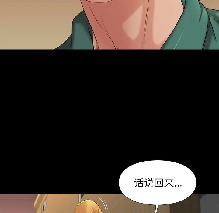 邂逅[顶通]韩漫全集-第 5 话无删减无遮挡章节图片 