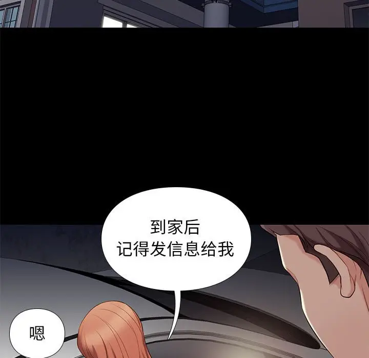 邂逅[顶通]韩漫全集-第 5 话无删减无遮挡章节图片 