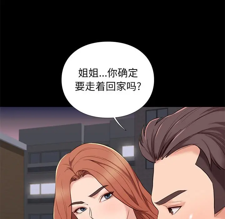 邂逅[顶通]韩漫全集-第 5 话无删减无遮挡章节图片 