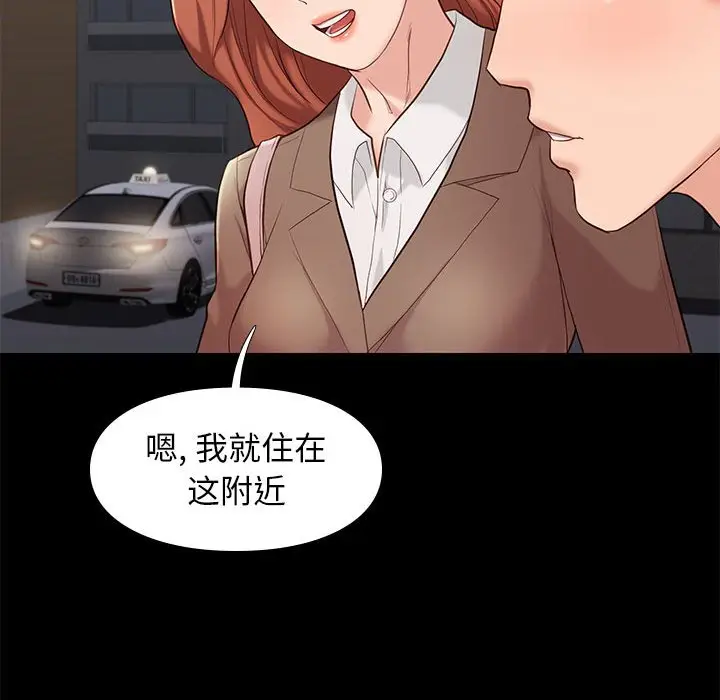 邂逅[顶通]韩漫全集-第 5 话无删减无遮挡章节图片 