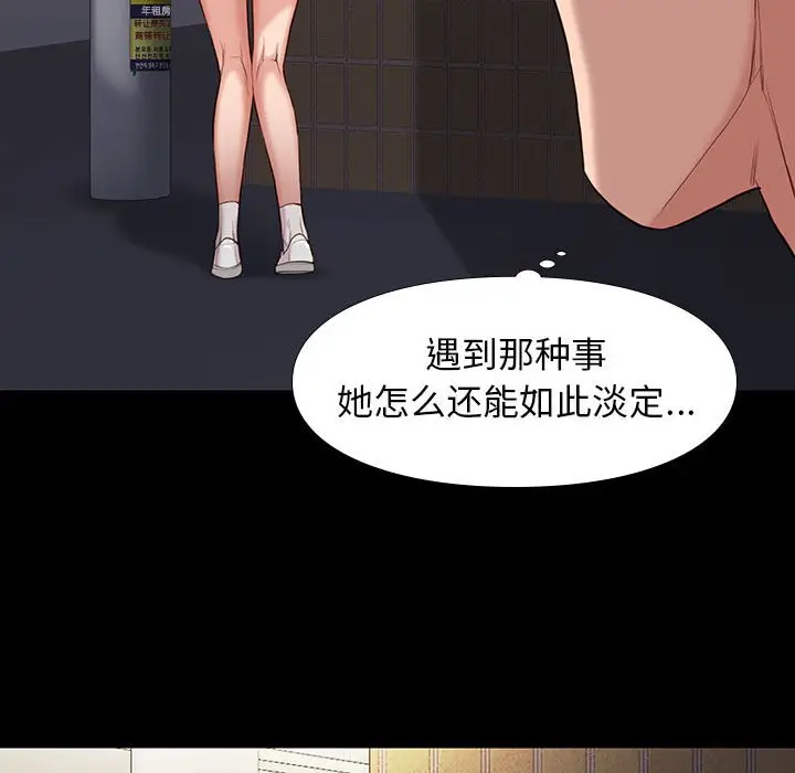 邂逅[顶通]韩漫全集-第 5 话无删减无遮挡章节图片 