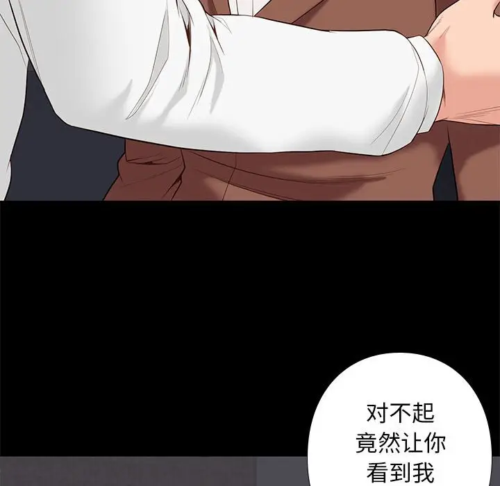 邂逅[顶通]韩漫全集-第 5 话无删减无遮挡章节图片 
