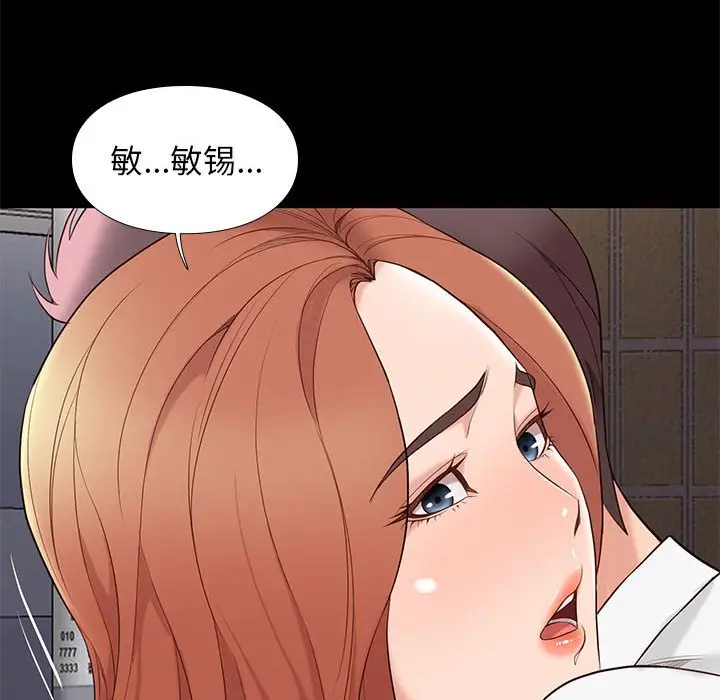 邂逅[顶通]韩漫全集-第 5 话无删减无遮挡章节图片 