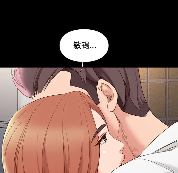邂逅[顶通]韩漫全集-第 5 话无删减无遮挡章节图片 