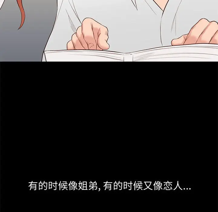 邂逅[顶通]韩漫全集-第 5 话无删减无遮挡章节图片 