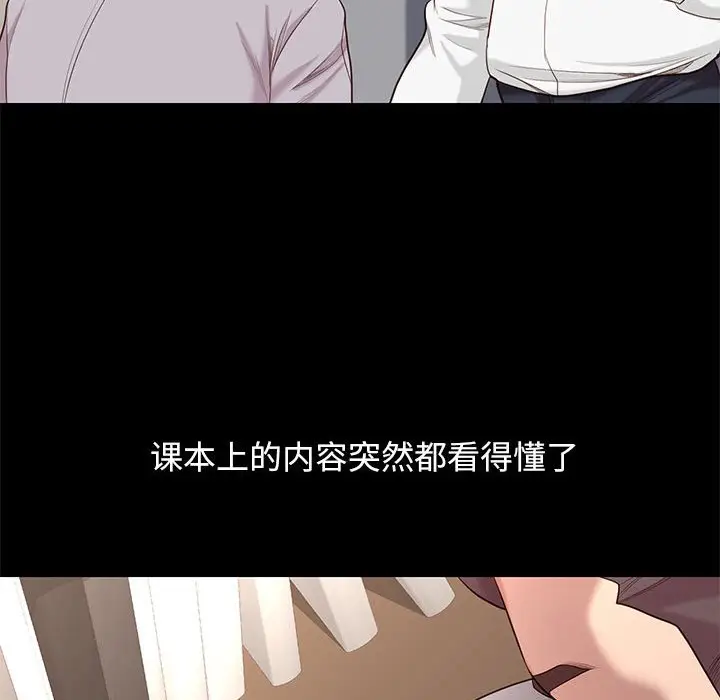 邂逅[顶通]韩漫全集-第 5 话无删减无遮挡章节图片 