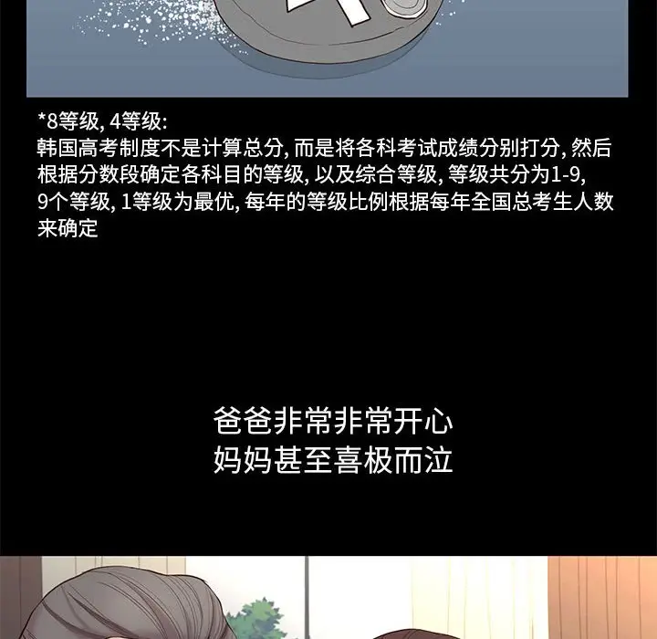 邂逅[顶通]韩漫全集-第 5 话无删减无遮挡章节图片 