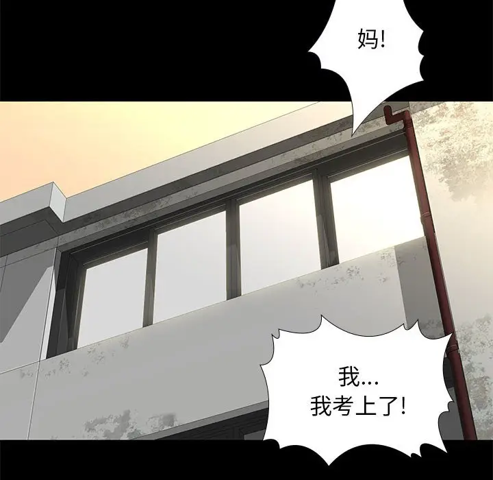 邂逅[顶通]韩漫全集-第 6 话无删减无遮挡章节图片 