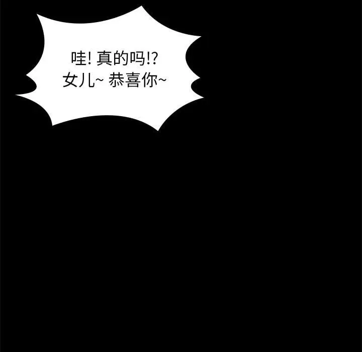 邂逅[顶通]韩漫全集-第 6 话无删减无遮挡章节图片 