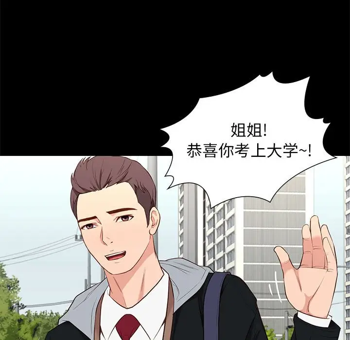 邂逅[顶通]韩漫全集-第 6 话无删减无遮挡章节图片 
