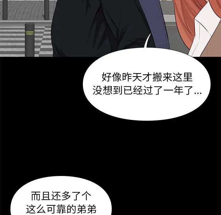 邂逅[顶通]韩漫全集-第 6 话无删减无遮挡章节图片 