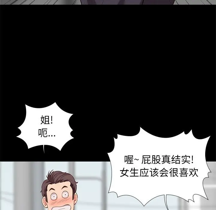 邂逅[顶通]韩漫全集-第 6 话无删减无遮挡章节图片 