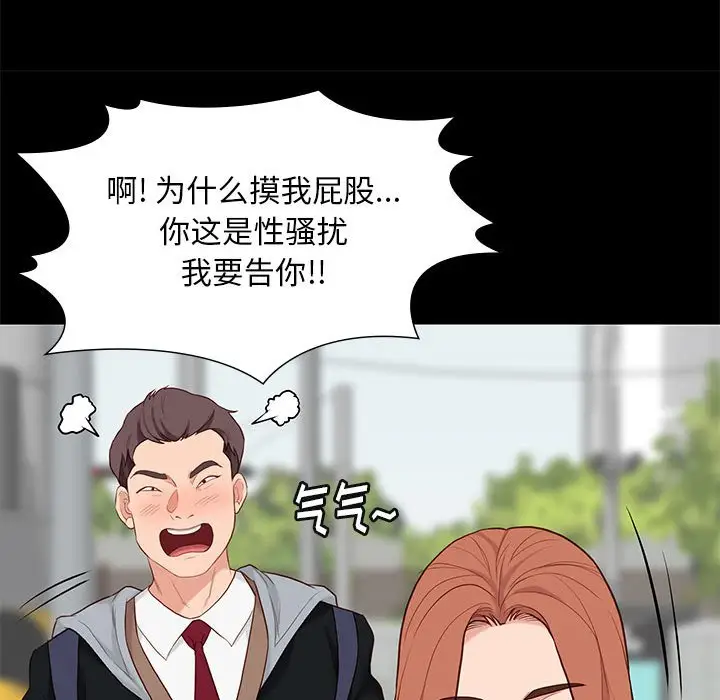 邂逅[顶通]韩漫全集-第 6 话无删减无遮挡章节图片 