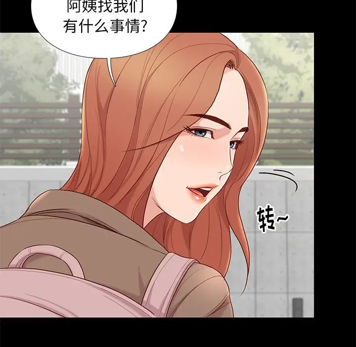 邂逅[顶通]韩漫全集-第 6 话无删减无遮挡章节图片 