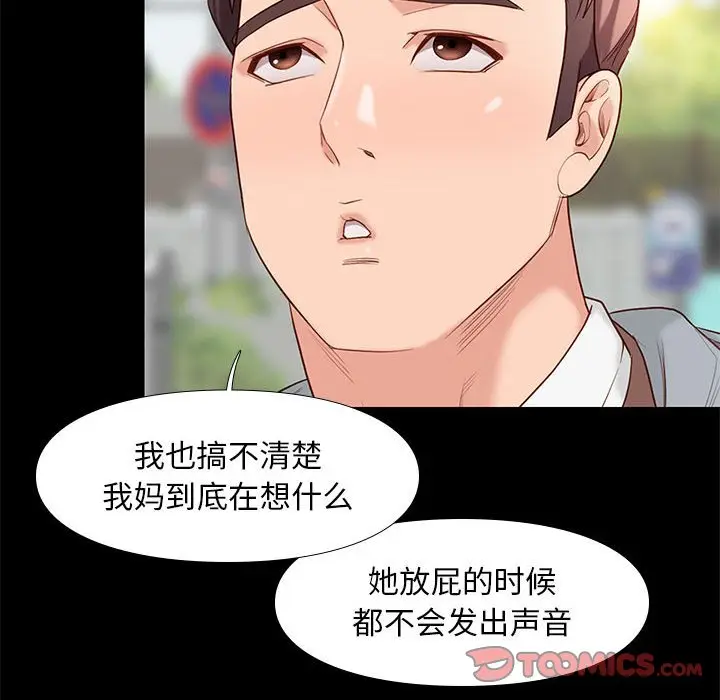 邂逅[顶通]韩漫全集-第 6 话无删减无遮挡章节图片 