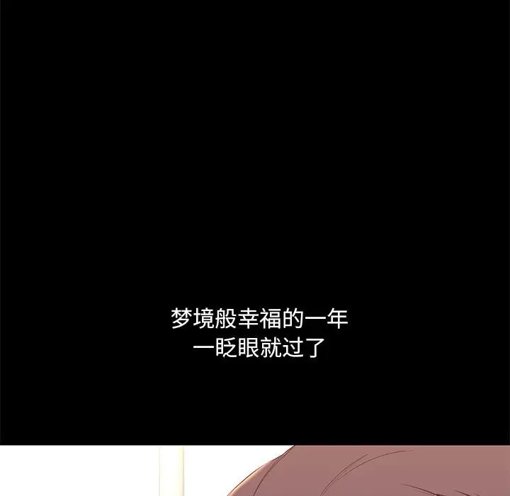 邂逅[顶通]韩漫全集-第 6 话无删减无遮挡章节图片 