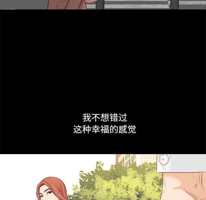 邂逅[顶通]韩漫全集-第 6 话无删减无遮挡章节图片 