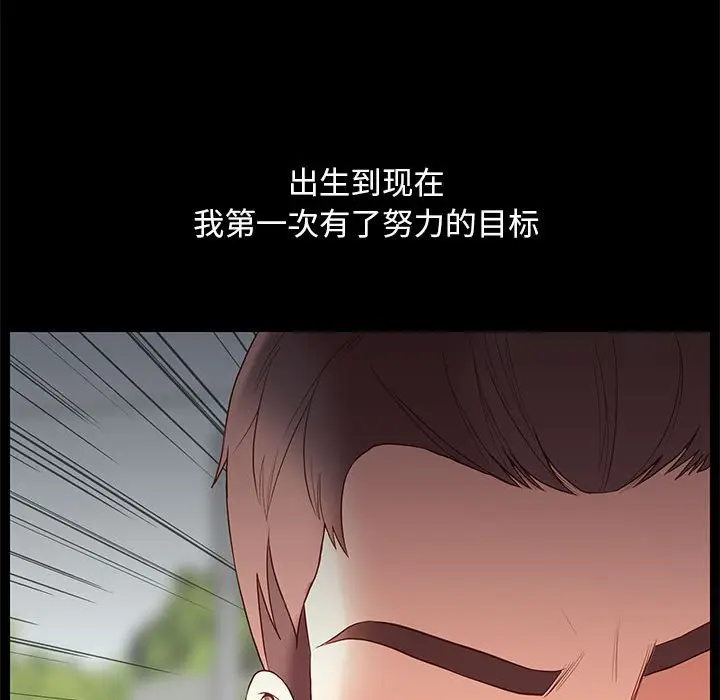 邂逅[顶通]韩漫全集-第 6 话无删减无遮挡章节图片 