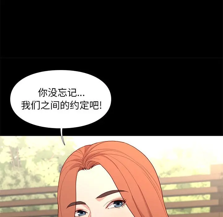 邂逅[顶通]韩漫全集-第 6 话无删减无遮挡章节图片 