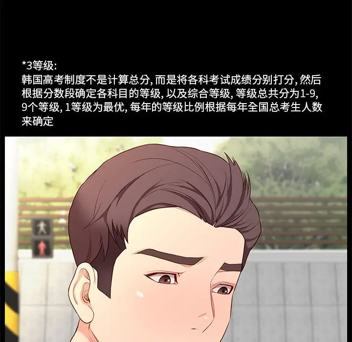 邂逅[顶通]韩漫全集-第 6 话无删减无遮挡章节图片 