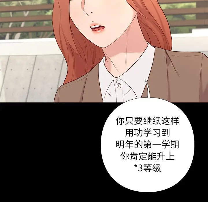 邂逅[顶通]韩漫全集-第 6 话无删减无遮挡章节图片 