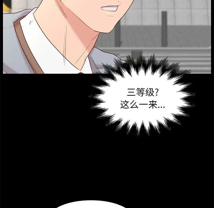 邂逅[顶通]韩漫全集-第 6 话无删减无遮挡章节图片 