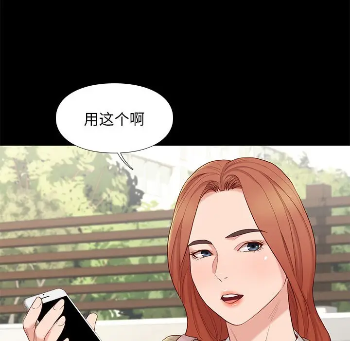 邂逅[顶通]韩漫全集-第 6 话无删减无遮挡章节图片 