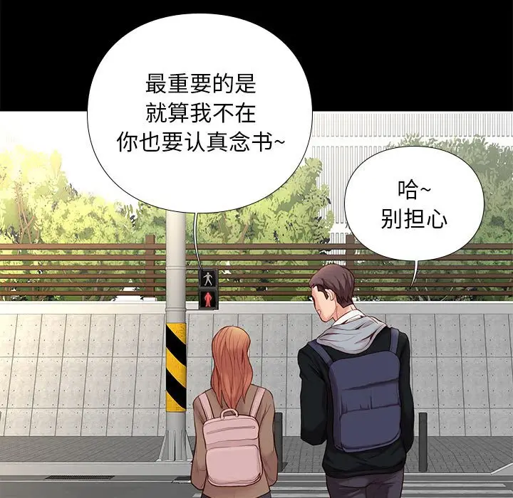 邂逅[顶通]韩漫全集-第 6 话无删减无遮挡章节图片 