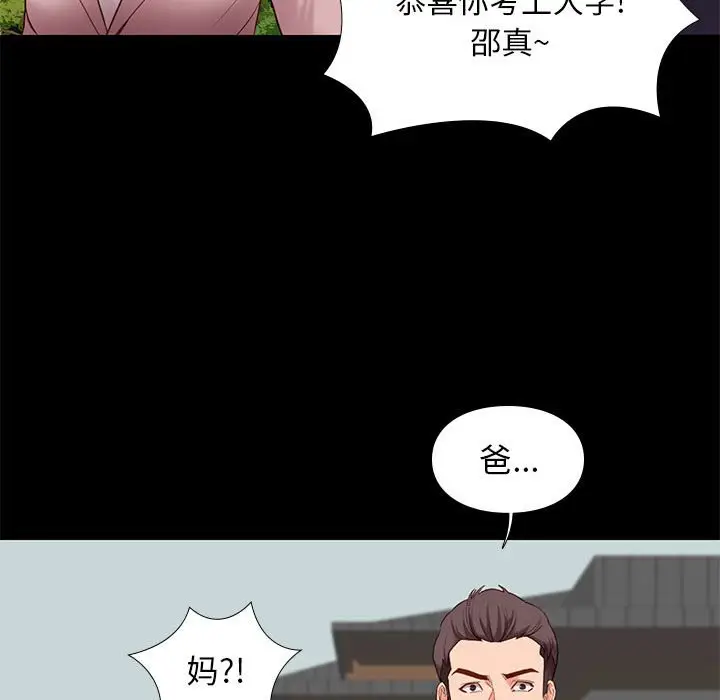 邂逅[顶通]韩漫全集-第 6 话无删减无遮挡章节图片 