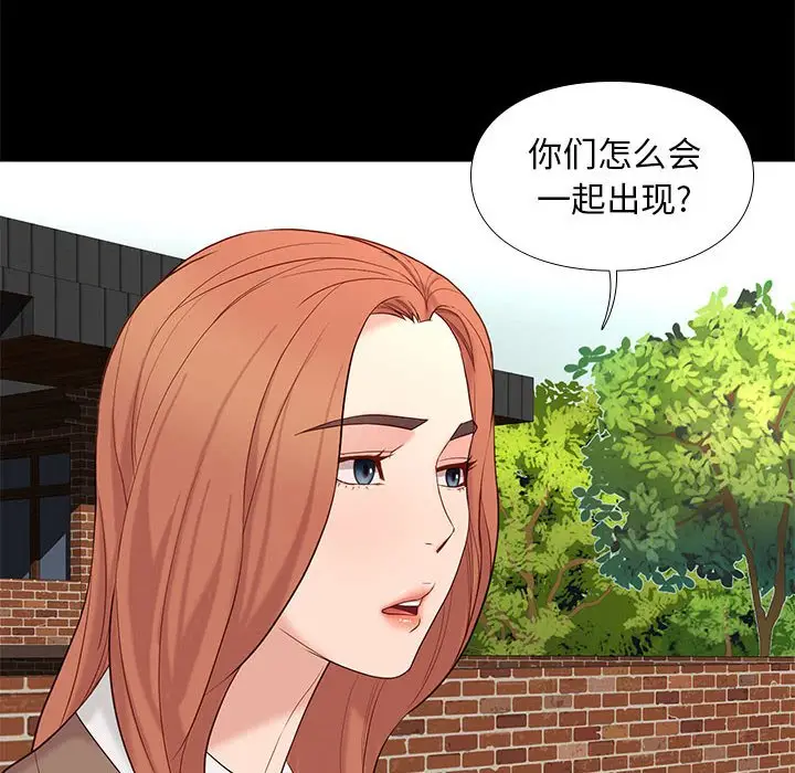 邂逅[顶通]韩漫全集-第 6 话无删减无遮挡章节图片 
