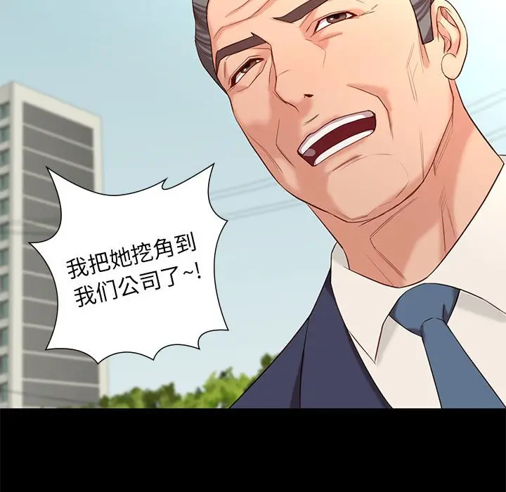 邂逅[顶通]韩漫全集-第 6 话无删减无遮挡章节图片 