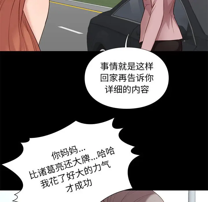 邂逅[顶通]韩漫全集-第 6 话无删减无遮挡章节图片 