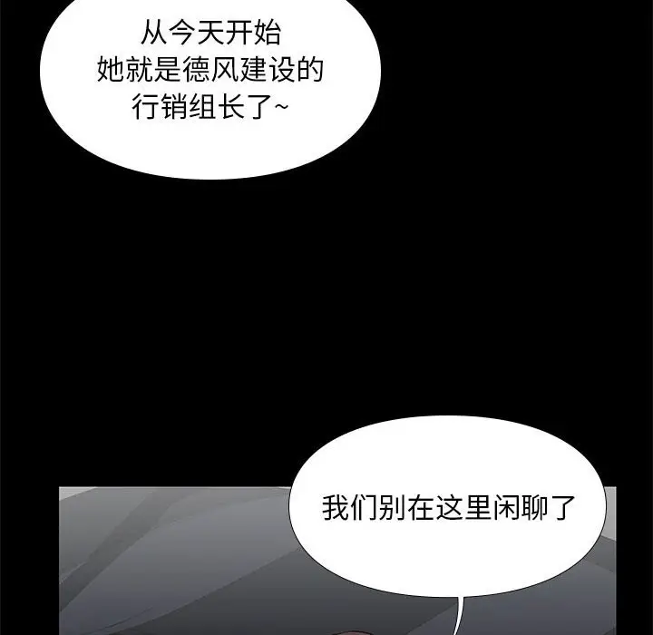 邂逅[顶通]韩漫全集-第 6 话无删减无遮挡章节图片 