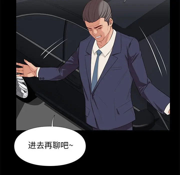 邂逅[顶通]韩漫全集-第 6 话无删减无遮挡章节图片 