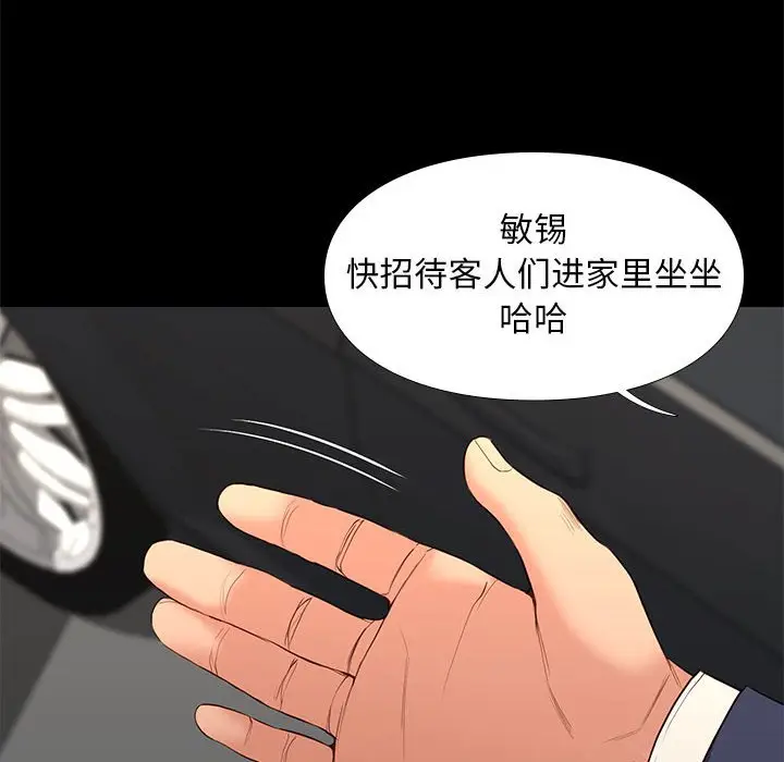 邂逅[顶通]韩漫全集-第 6 话无删减无遮挡章节图片 
