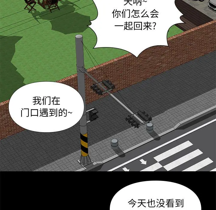 邂逅[顶通]韩漫全集-第 6 话无删减无遮挡章节图片 