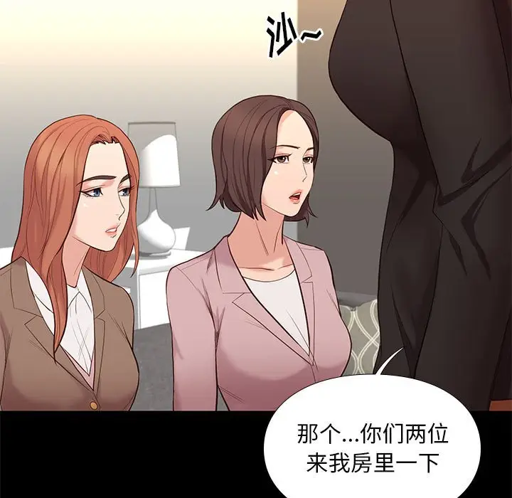 邂逅[顶通]韩漫全集-第 6 话无删减无遮挡章节图片 