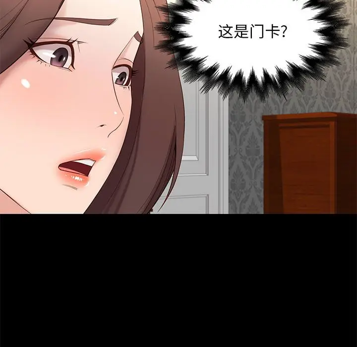 邂逅[顶通]韩漫全集-第 6 话无删减无遮挡章节图片 