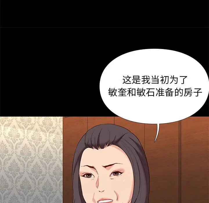邂逅[顶通]韩漫全集-第 6 话无删减无遮挡章节图片 