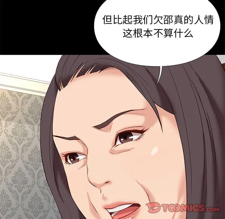 邂逅[顶通]韩漫全集-第 6 话无删减无遮挡章节图片 