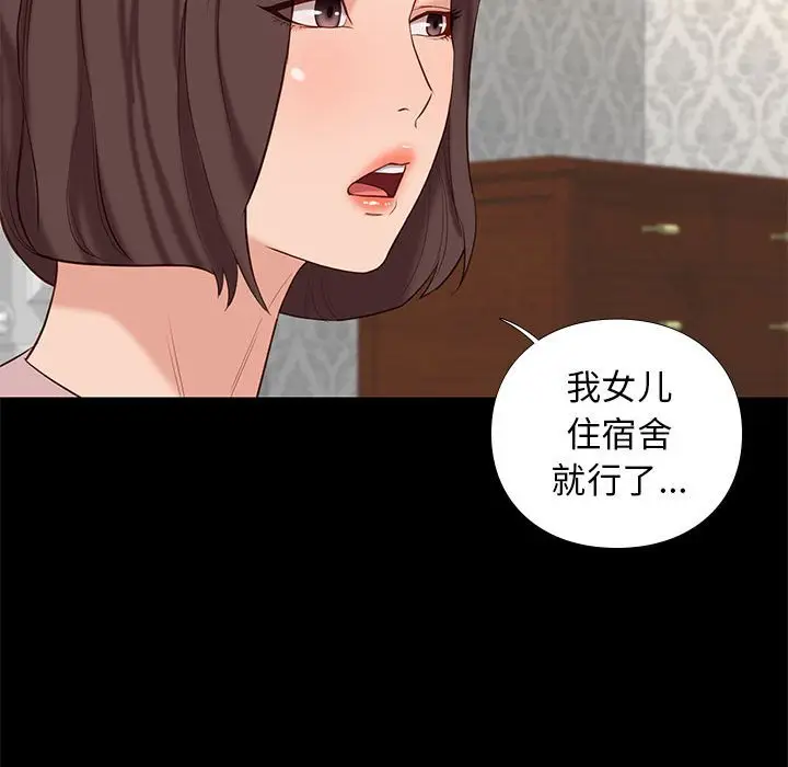 邂逅[顶通]韩漫全集-第 6 话无删减无遮挡章节图片 